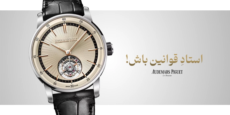 عکس ساعت ap اصل