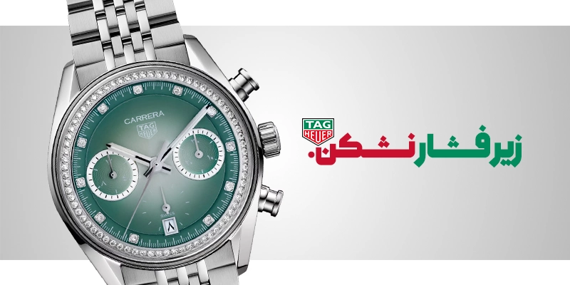 عکس ساعت تگ هویر اصل