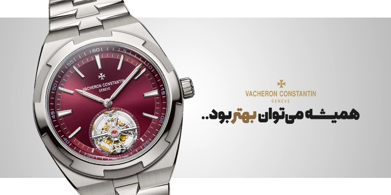 عکس ساعت واشرون کنستانتین اصل