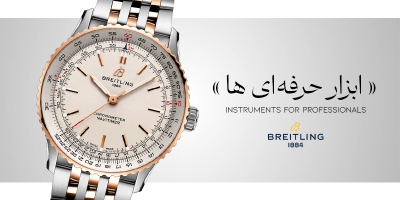 عکس ساعت برایتلینگ