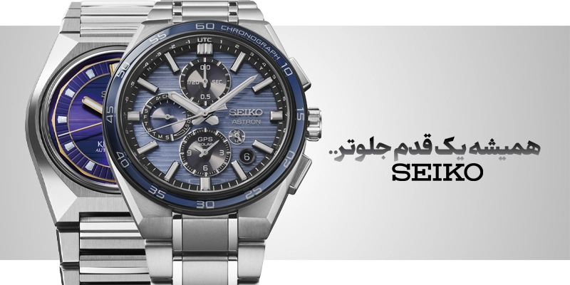 عکس ساعت سیکو