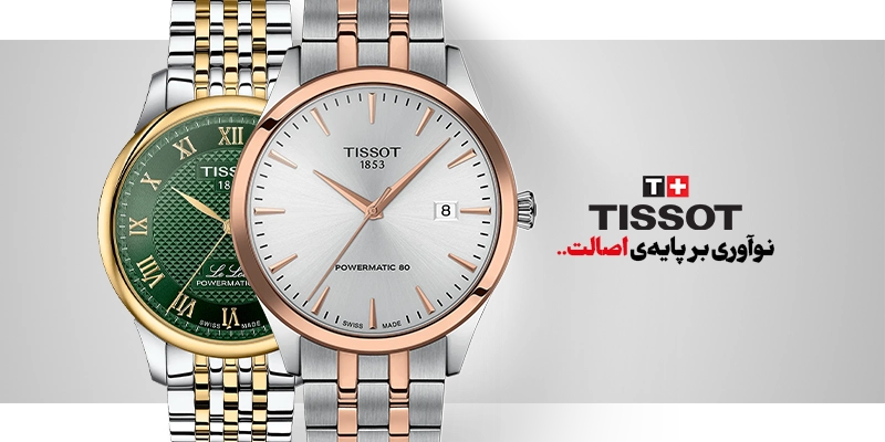 عکس ساعت تیسوت اصل